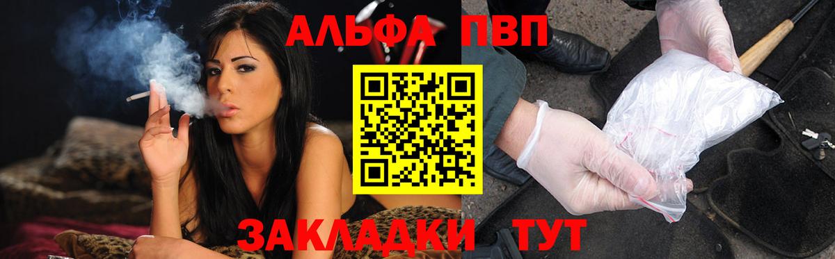 Alpha-PVP Соль  A PVP  A PVP мука  Дербент  Вход с VPN 