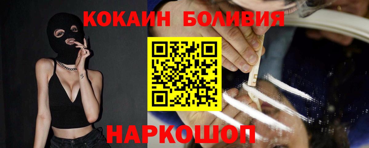 Кокаин Боливия Дербент
