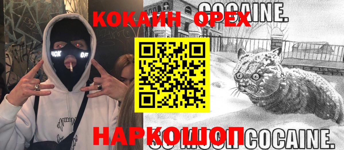 хочу наркоту  Кокаин  Дербент  Вход с VPN  COCAIN Колумбийский 