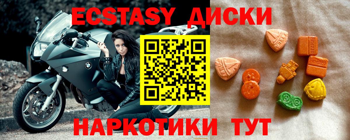 ЭКСТАЗИ  Ecstasy mix  Вход с VPN  Ecstasy 99%  это формула  Дербент 