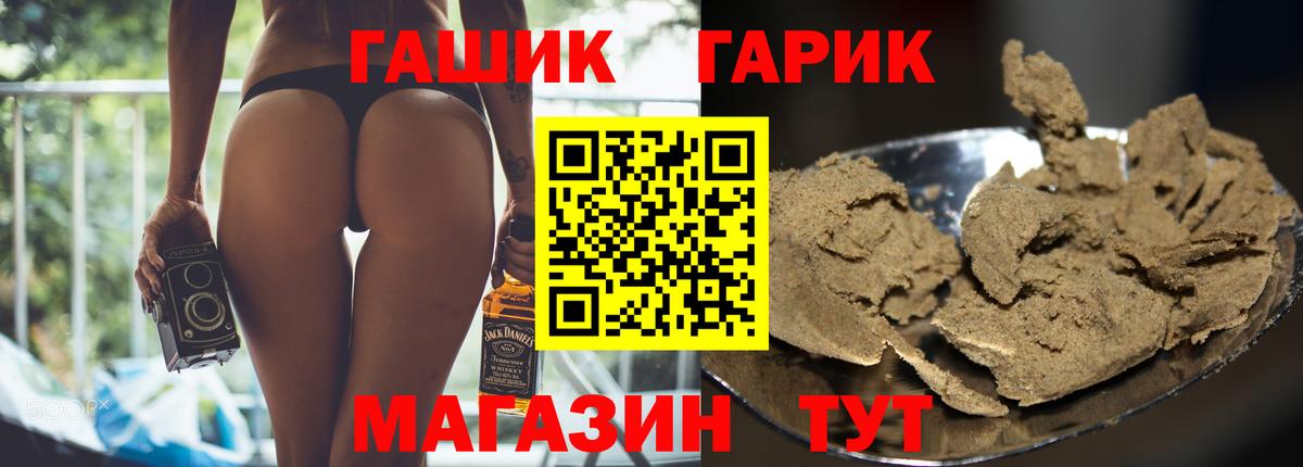 ГАШИШ  Гашиш Ice-O-Lator  ГАШИШ убойный  Вход с VPN  Дербент 