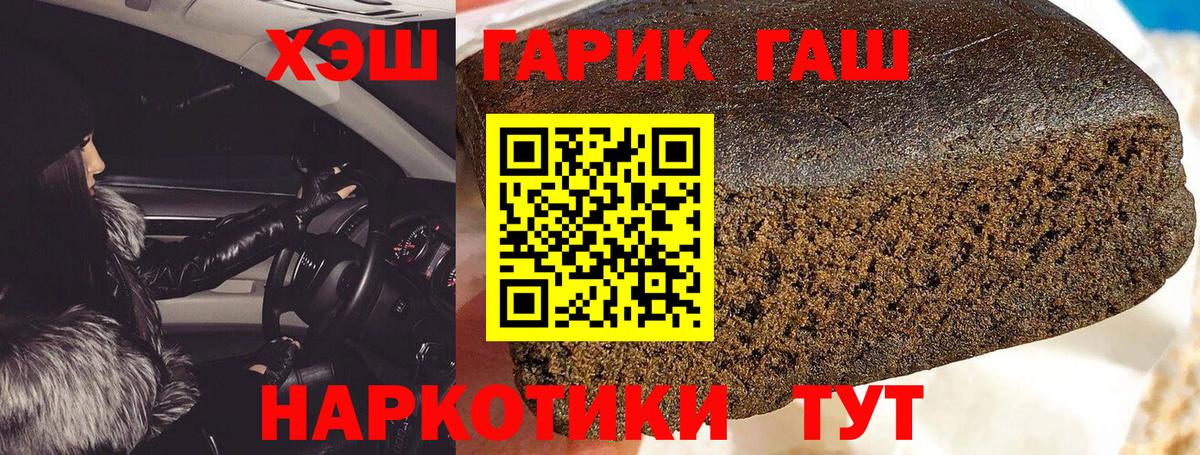 ГАШИШ Cannabis Дербент