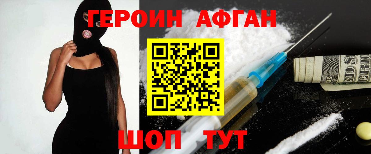 Героин белый  Вход с VPN  Дербент 