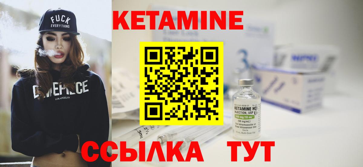 Кетамин ketamine  Вход с VPN  Дербент 