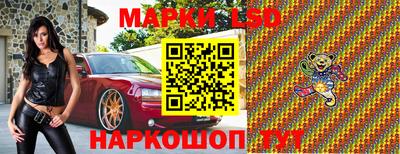 марки lsd Ирбит