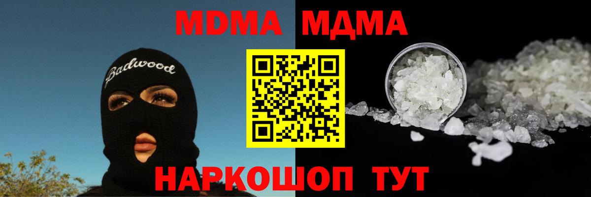 МДМА crystal  MDMA VHQ  Вход с VPN  MDMA  Дербент 