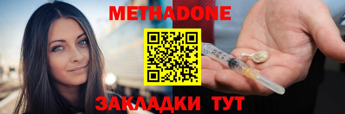 Дербент  МЕТАДОН белоснежный  Вход с VPN  МЕТАДОН methadone 
