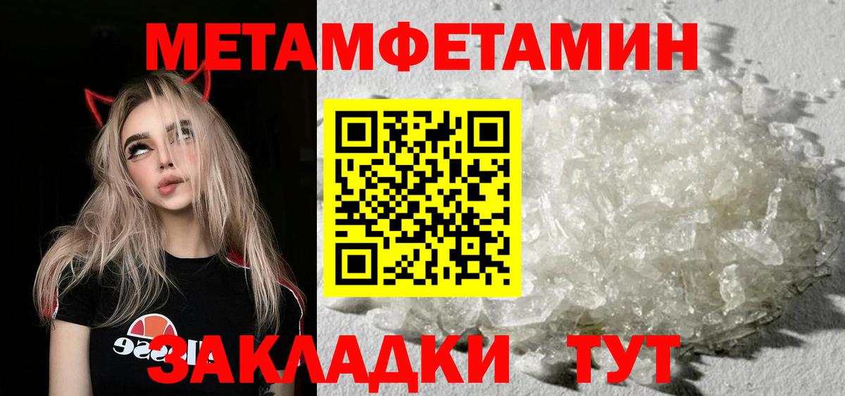 Первитин пудра Дербент