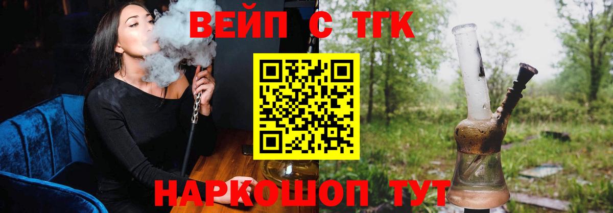 Дистиллят ТГК вейп с тгк  Дистиллят ТГК THC oil  Дербент  Вход с VPN 